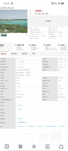 Screenshot_20230804_121335.jpg