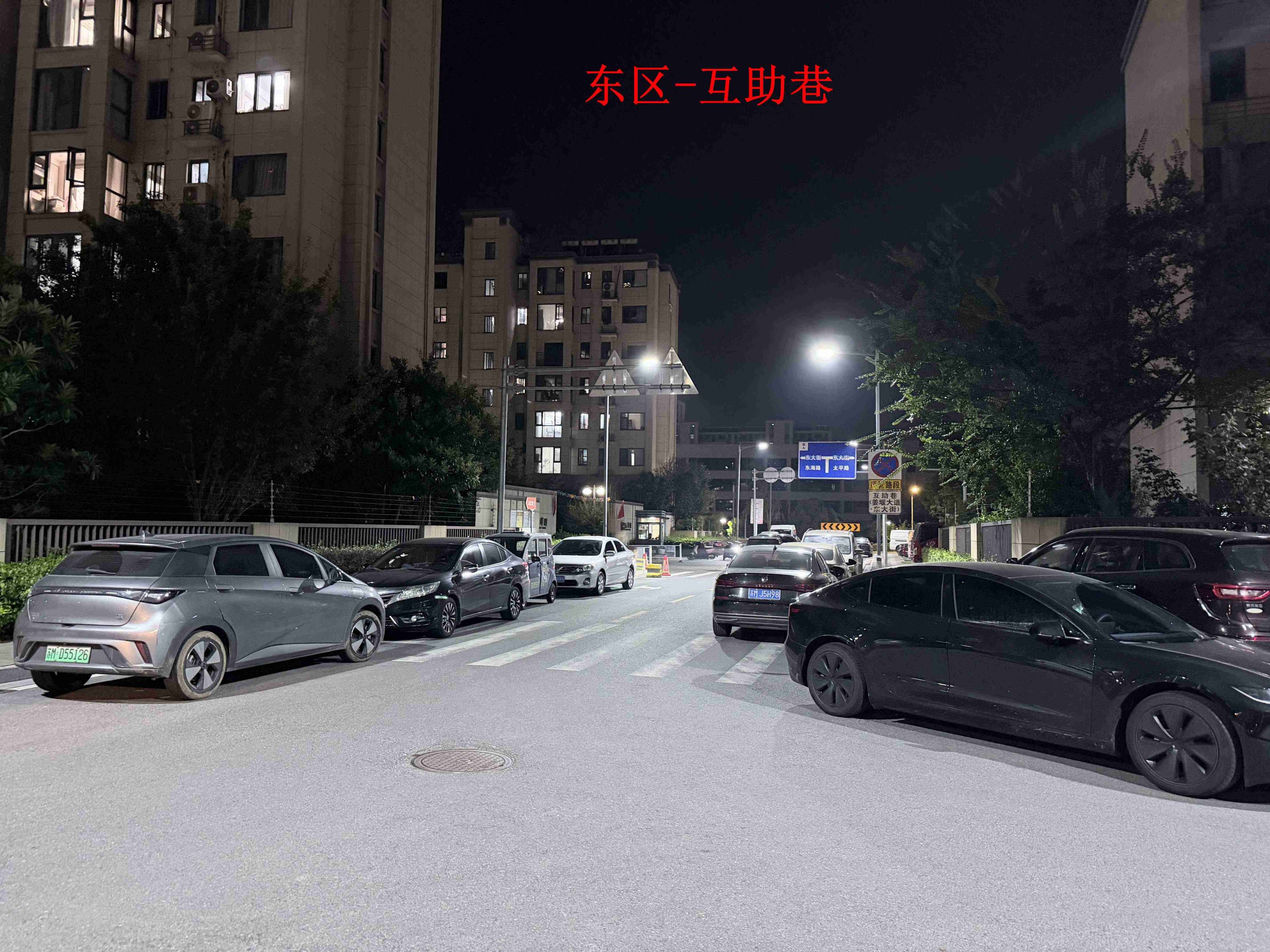 东区_互助巷1.jpg
