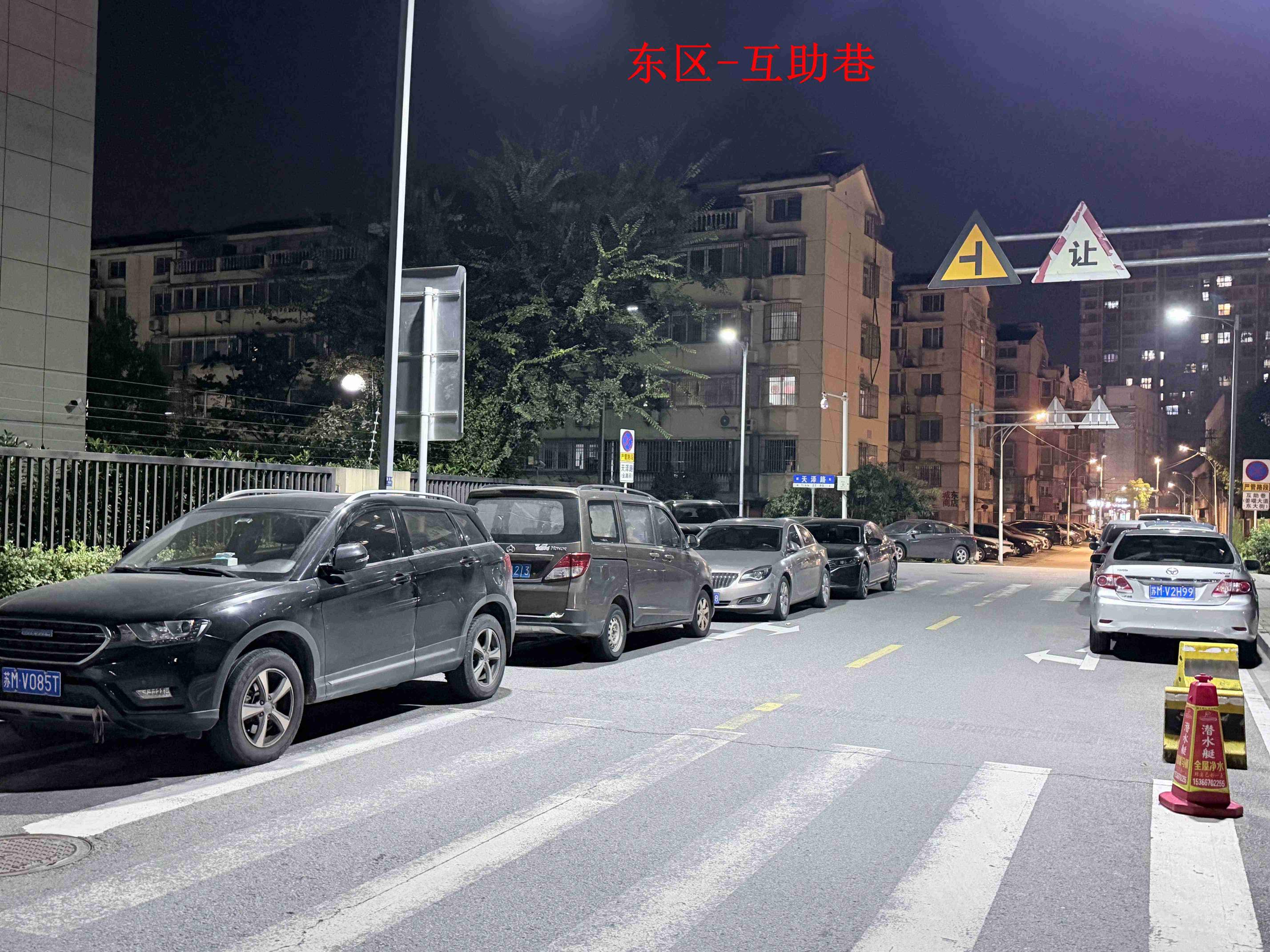 东区_互助巷2.jpg