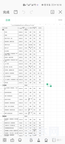 Screenshot_20210114_221845_cn.wps.moffice_eng.jpg