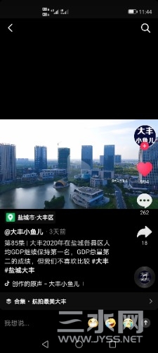 Screenshot_20210120_114454_com.ss.android.ugc.aweme.jpg