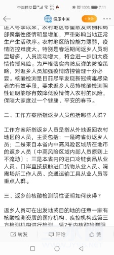 Screenshot_20210121_071123_com.sina.weibo.jpg