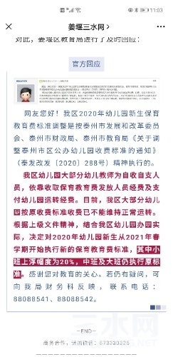Screenshot_20210122_110333_com.tencent.mm.jpg