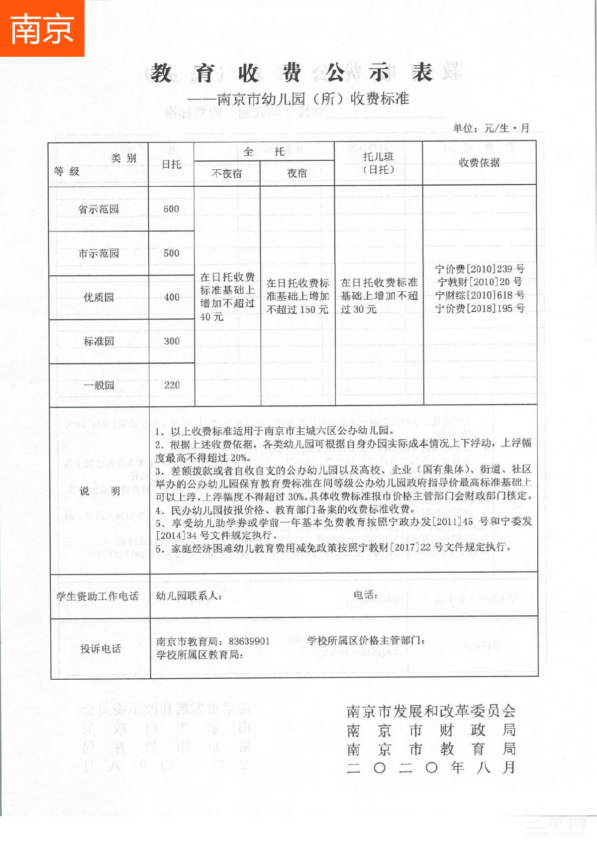 nanjing.jpg