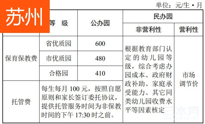 suzhou.jpg