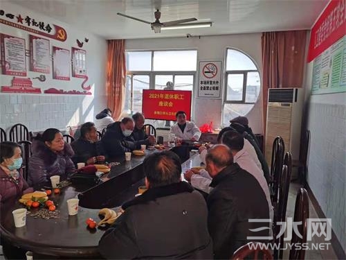 桥头卫生院退休职工座谈会3.jpg