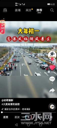 Screenshot_20210212_185259_com.ss.android.ugc.aweme.jpg