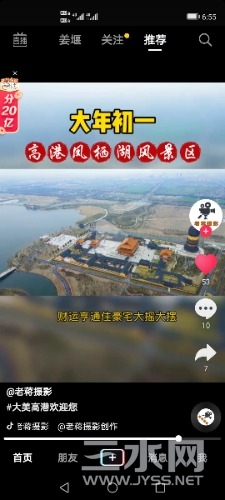 Screenshot_20210212_185559_com.ss.android.ugc.aweme.jpg