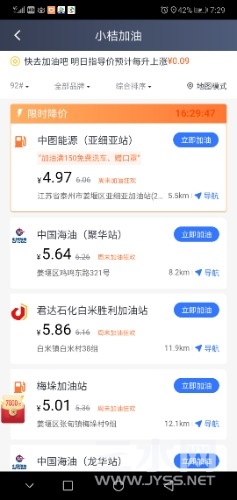 Screenshot_20210221_072912_com.sdu.didi.gsui.jpg