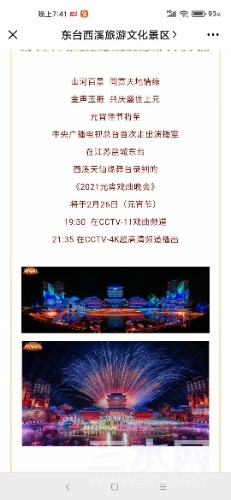 Screenshot_2021-02-23-19-41-35-273_com.tencent.mm.jpg