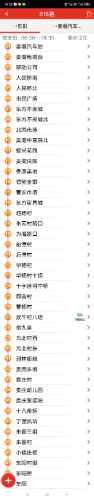 Screenshot_2021-03-01-14-33-31-965_com.hisense.tzbus.png