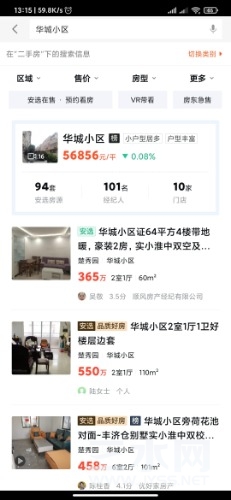 Screenshot_2021-03-05-13-15-10-987_com.wuba.jpg