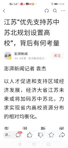 Screenshot_20210306_125506_com.ss.android.article.news.jpg