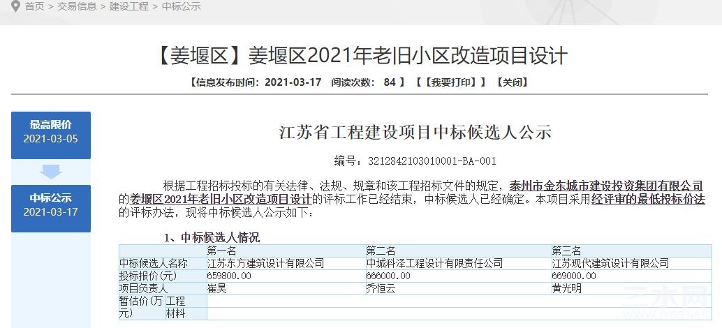 QQ截图20210317153851.jpg