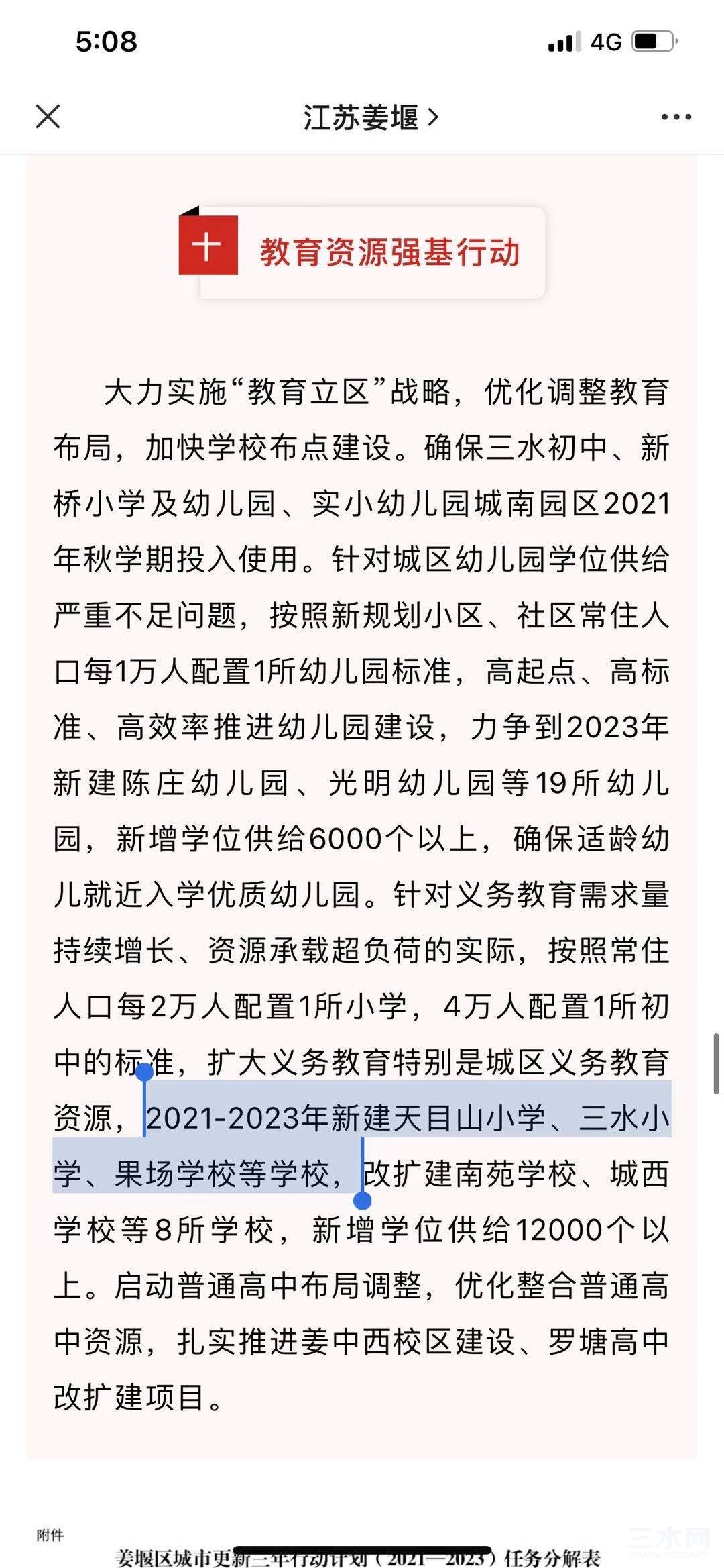 微信图片_20210323170910.jpg