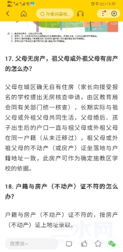 Screenshot_20210331_165231_com.baidu.searchbox.jpg