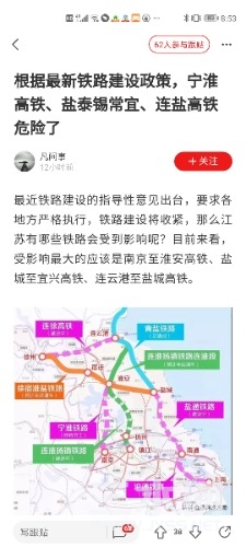 Screenshot_20210402_085318_com.netease.newsreader.activity.jpg