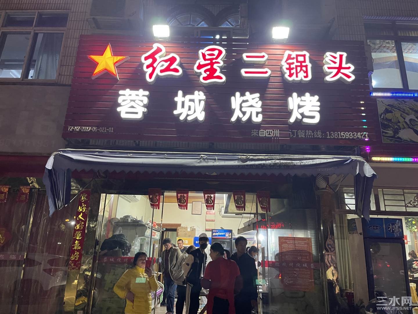 3C4AAA79-04E1-44D2-A9F0-89ED61706E36.jpeg