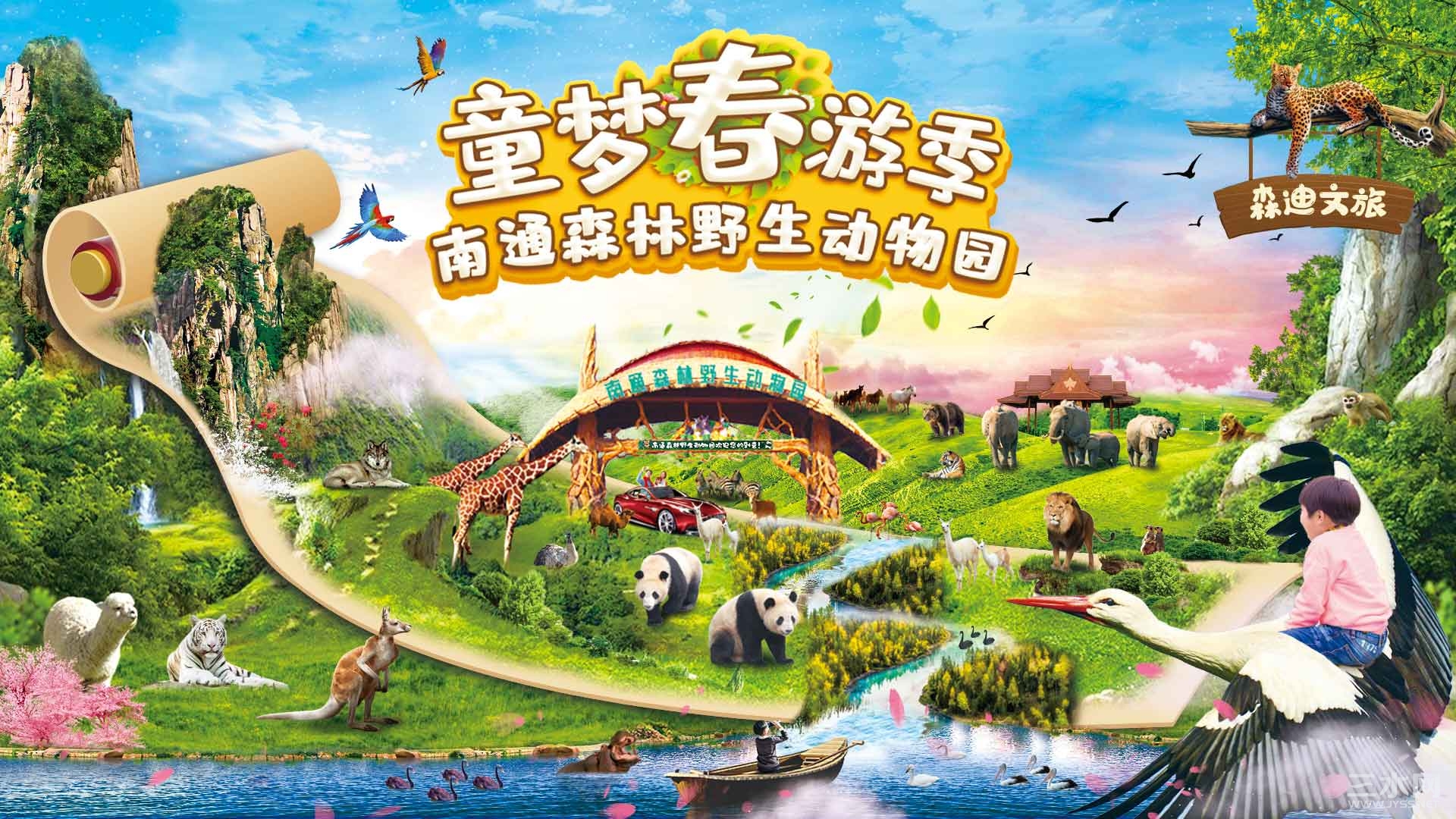春游主画面论坛.jpg