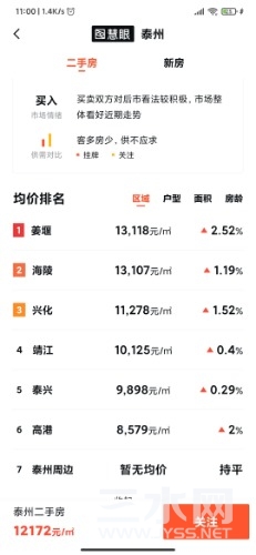 Screenshot_2021-04-16-11-00-12-228_com.wuba.jpg