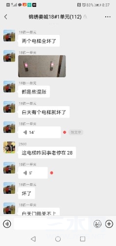 Screenshot_20210508_083700_com.tencent.mm.jpg