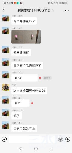 Screenshot_20210508_083646_com.tencent.mm.jpg