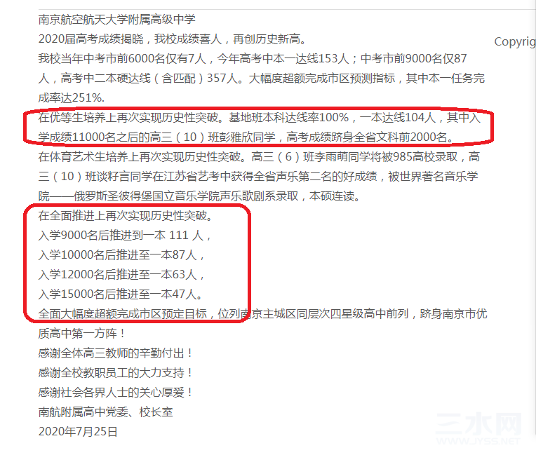 888南航.png