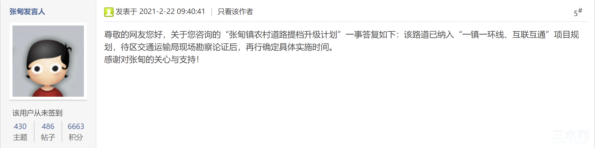 微信图片_20210521105846 张甸镇.png