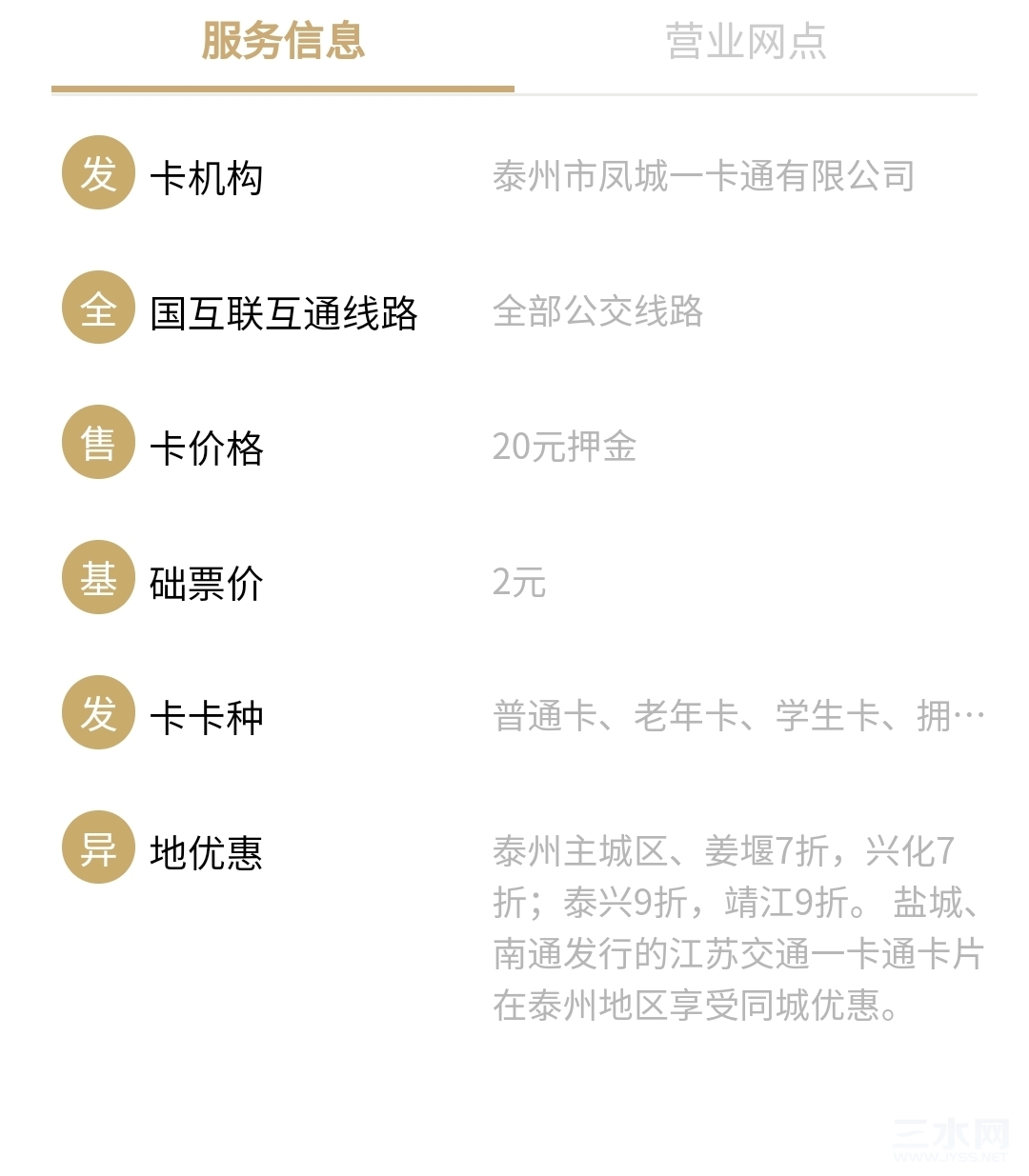 泰州.jpg