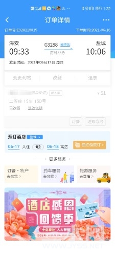 Screenshot_20210616_133242_com.MobileTicket_edit_149740312731838.jpg
