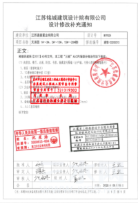 设计变更单