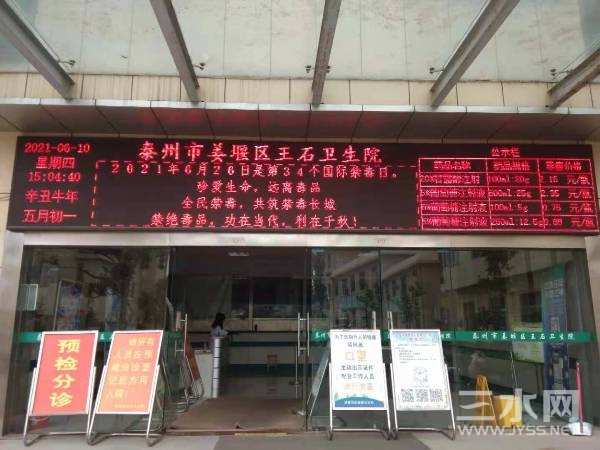 显示屏宣传.JPG