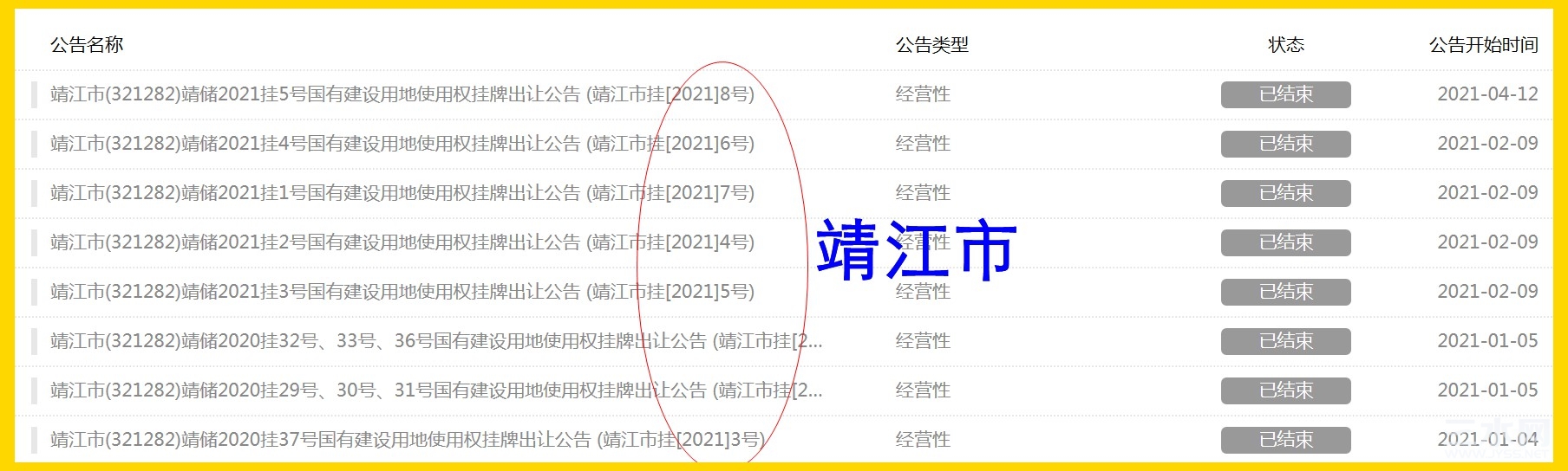 靖江市_副本.jpg