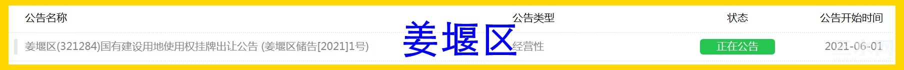 姜堰区_副本.jpg