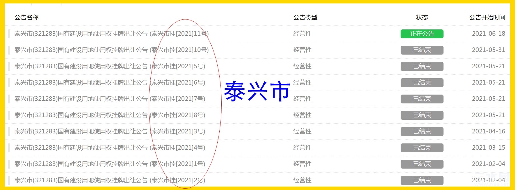 泰兴市_副本.jpg