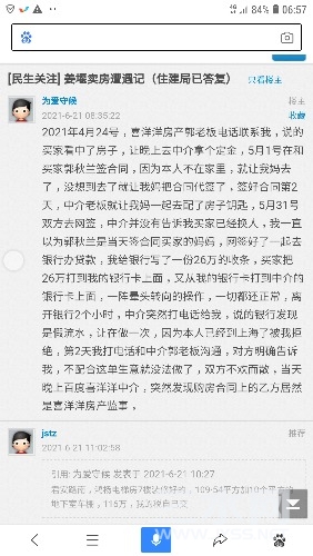 Screenshot_20210629-065739_Baidu.jpg