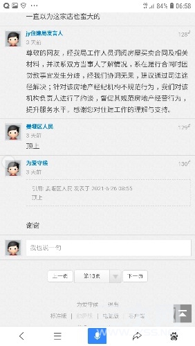 Screenshot_20210629-065816_Baidu.jpg