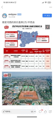 Screenshot_2021-06-30-15-20-47-223_net.duohuo.magapp.taiwuliao.jpg