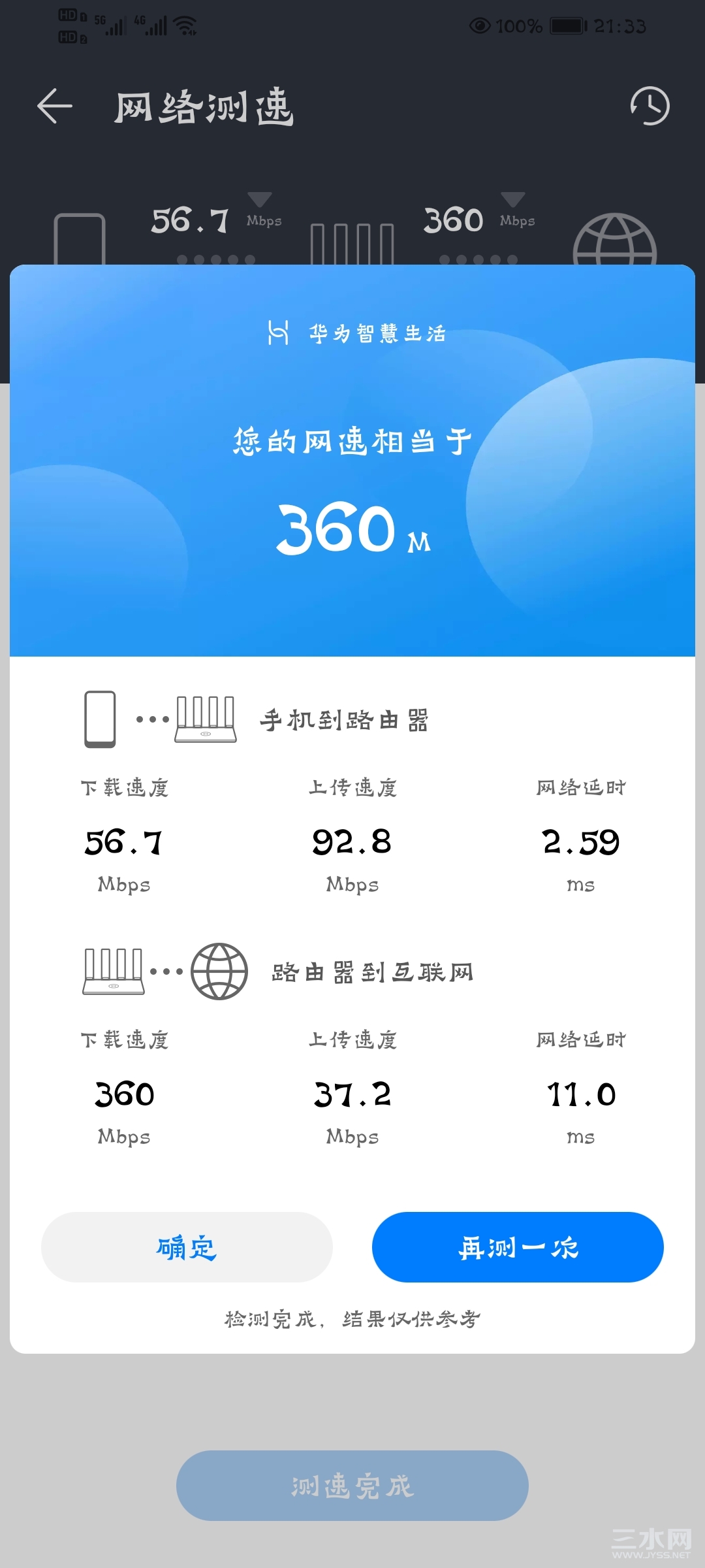 Screenshot_20210630_213339_com.huawei.smarthome.jpg