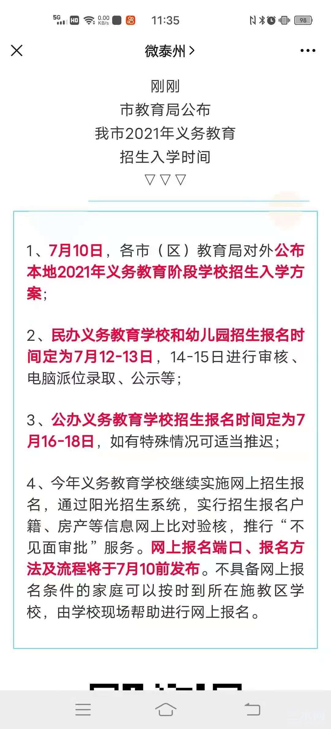 微信图片_20210703113340.jpg
