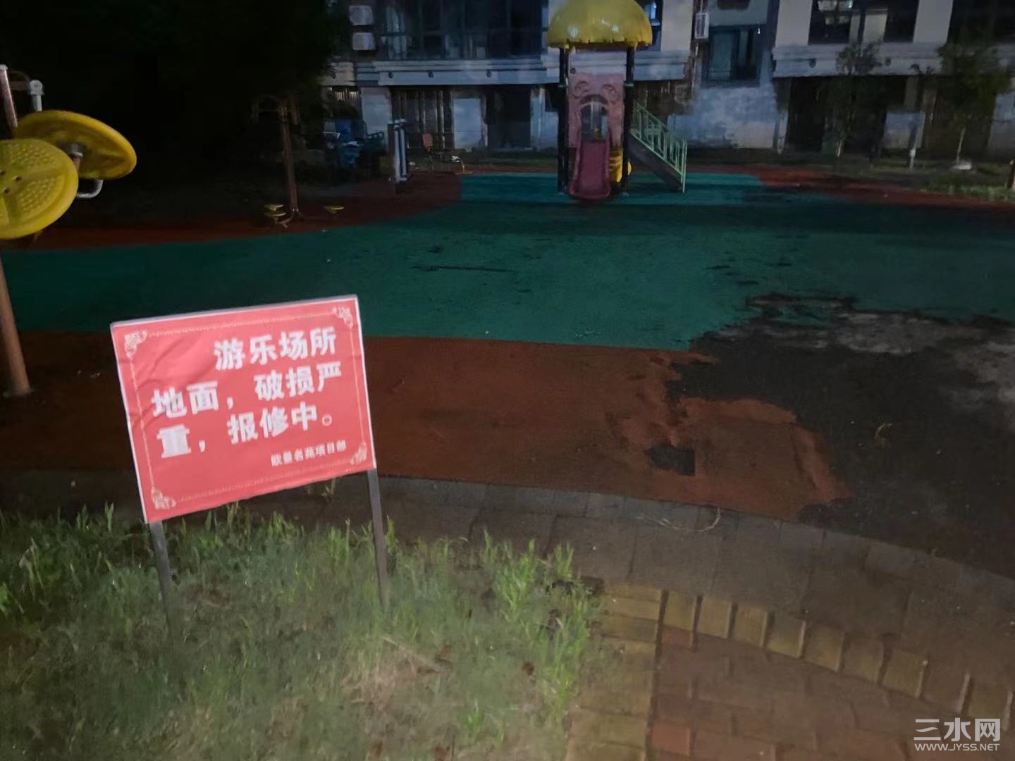 姜堰三水网_20210706_112431(1).jpg
