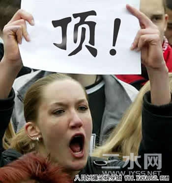 顶啊.jpg