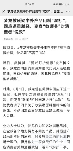 Screenshot_20210803_122424_com.tencent.mm.jpg