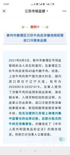 Screenshot_2021-08-13-21-06-55-907_com.tencent.mm.jpg