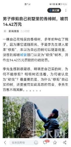 Screenshot_20210814_212507_com.UCMobile.jpg