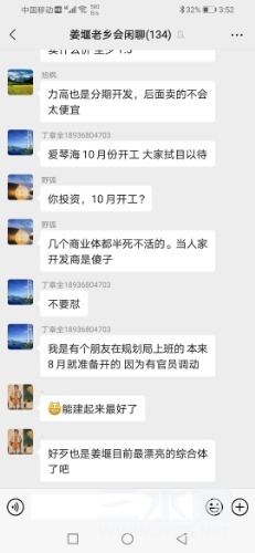 Screenshot_20210819_155247_com.tencent.mm.jpg