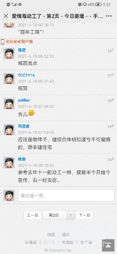 Screenshot_20210819_172545_com.tencent.mm.jpg