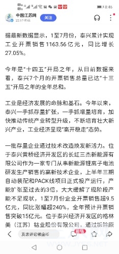 Screenshot_20210820_084631_com.baidu.searchbox.jpg