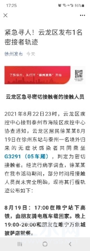 Screenshot_20210823-172518_WeChat.jpg