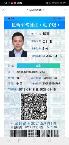 Screenshot_20210901_061915_com.tencent.mm.jpg